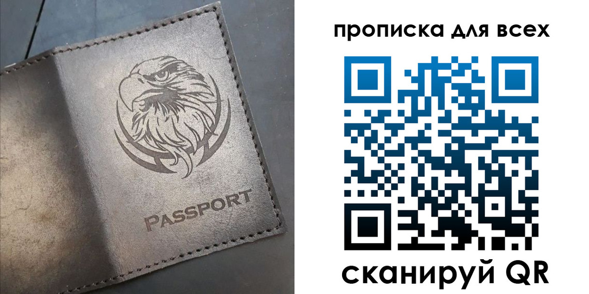 временная регистрация собственник в Осташкове