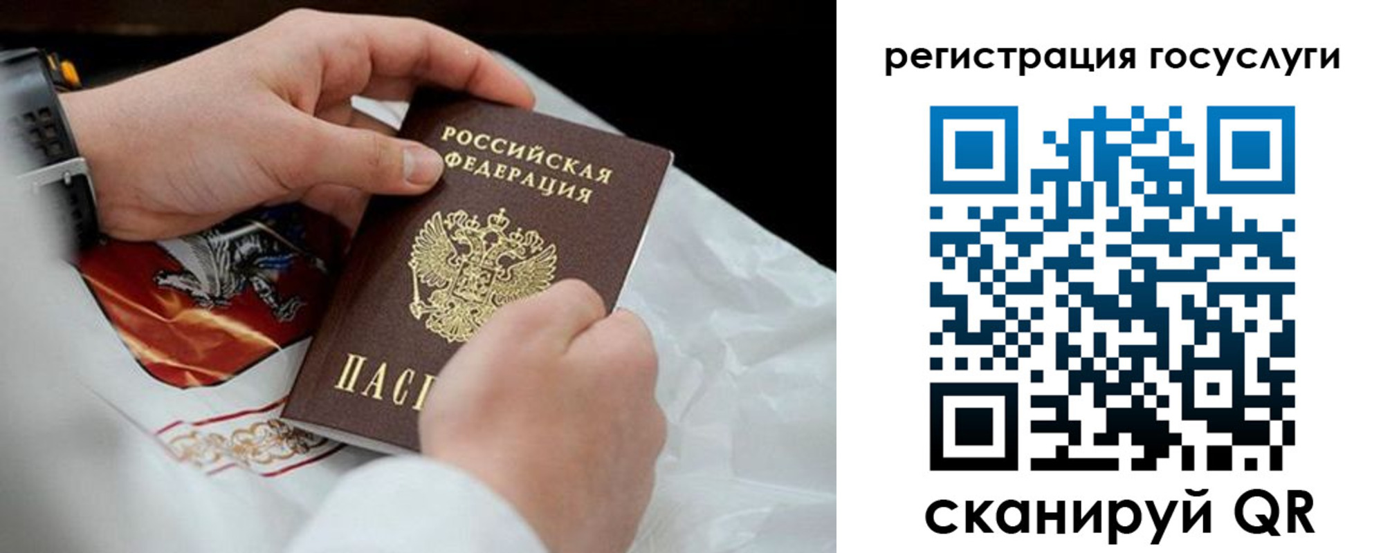 временная регистрация недорого в Осташкове