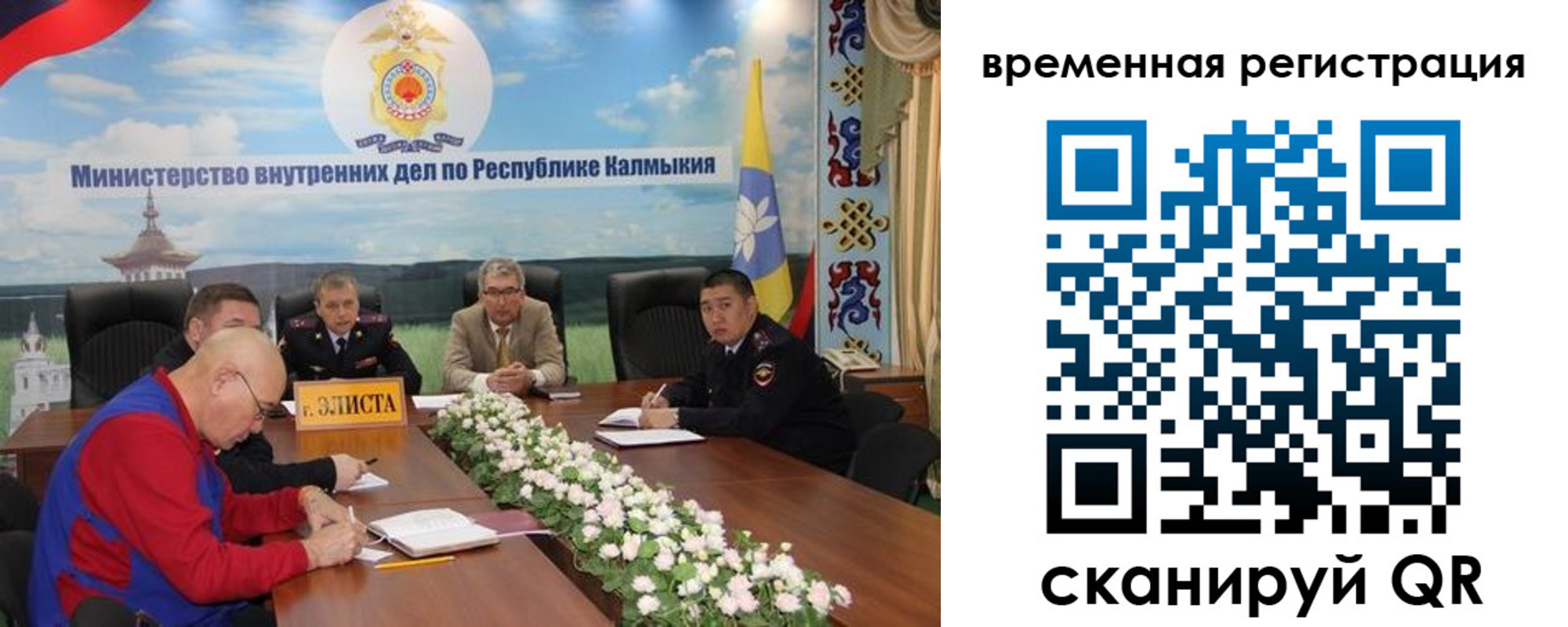 прописка штамп в Осташкове