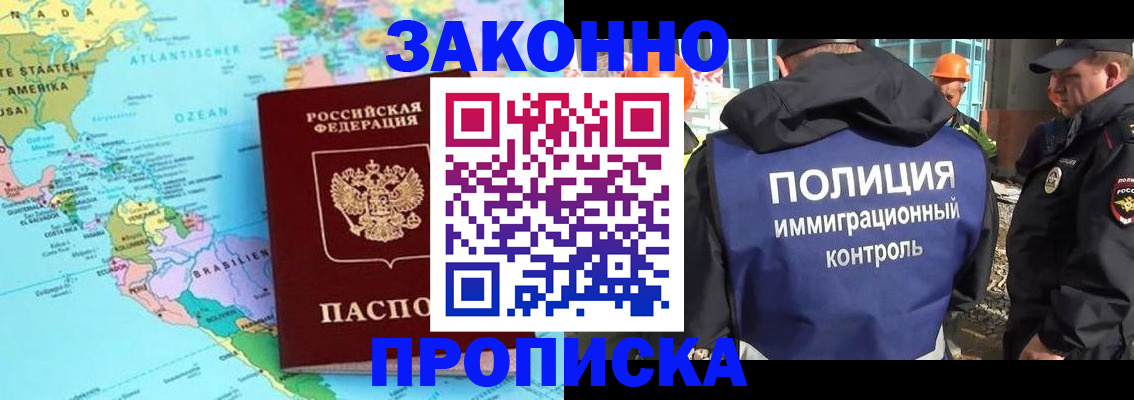 прописка гарантия в Осташкове