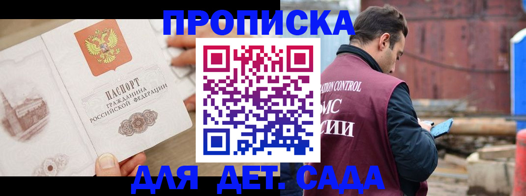 регистрация для школы в Осташкове